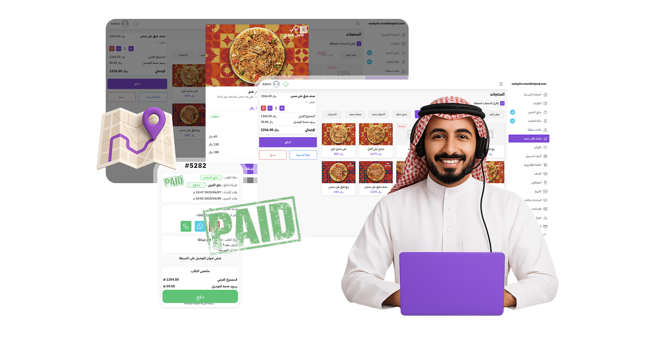 إنشاء الطلبات لمركز الاتصال